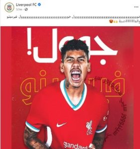 ليفربول