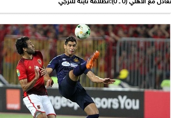 أخبار الأهلي