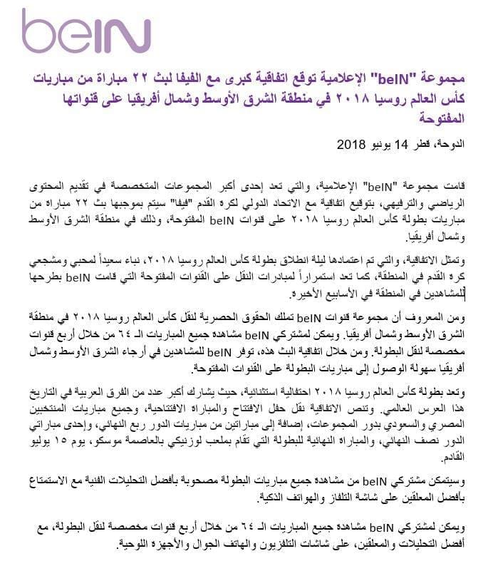 بي ان سبورت