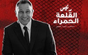 النادي الأهلي