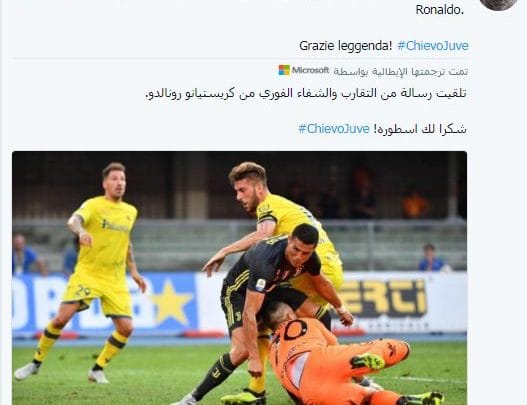 حارس فيرونا