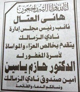 أخبار الزمالك