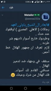 النادي الأهلي