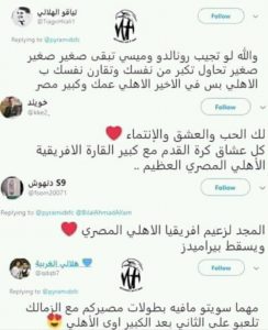 النادي الأهلي