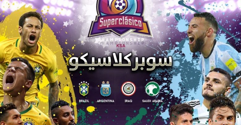 البرازيل
