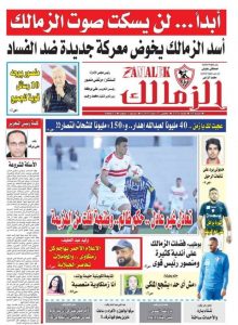 الأهلي اليوم