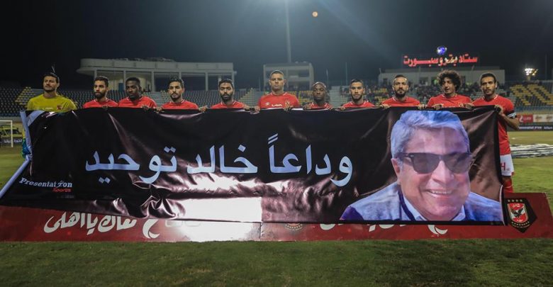الأهلي اليوم