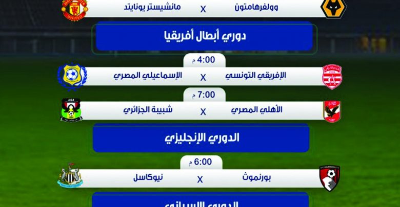 الأهلي نيوز