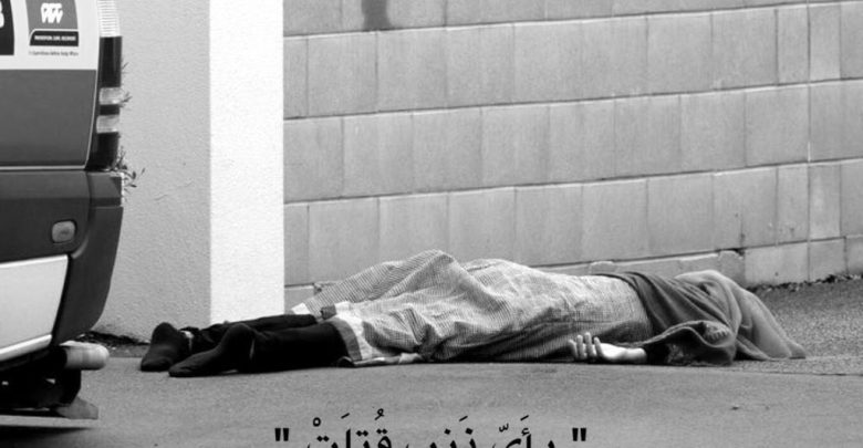 حادث نيوزيلندا الارهابي