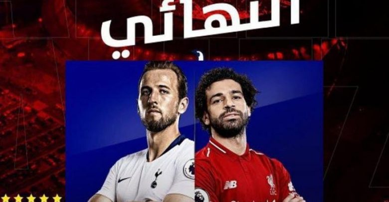 ليفربول