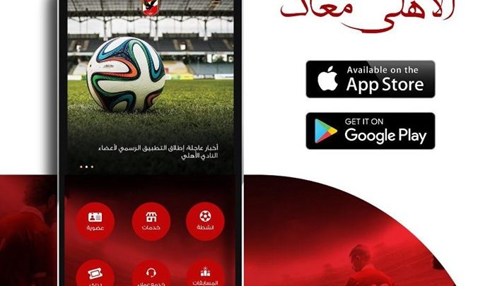 أخبار الأهلي