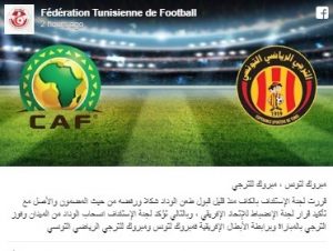 الترجي