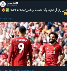 ليفربول