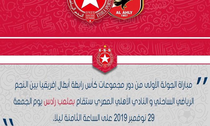 الأهلي نيوز