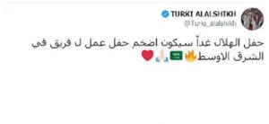 تركي آل الشيخ