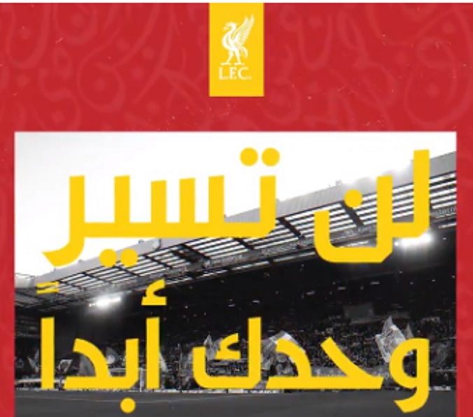 ليفربول