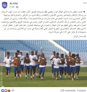 الهلال
