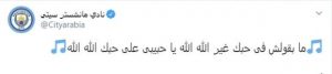 مانشستر سيتي