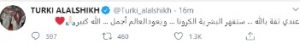 آل الشيخ