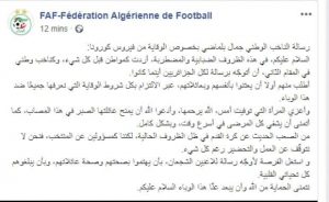 جمال بلماضي