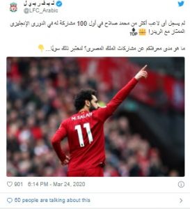 ليفربول