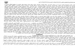 الأهلي اليوم