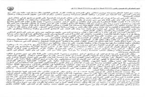 الأهلي اليوم