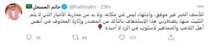 الاتفاق السعودى