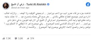 تركي آل الشيخ