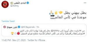الأهلي