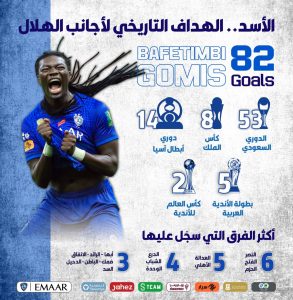 الهلال