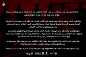 الأهلي بنغازي