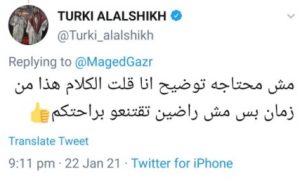 تركي آل الشيخ