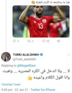 تركي آل الشيخ