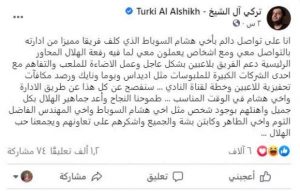 رئيس الهلال السوداني