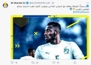 الغرافة القطري