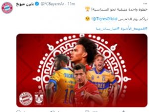 بايرن ميونيخ