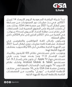 دوري أبطال آسيا