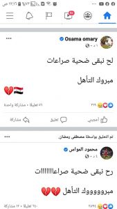 لاعبو منتخب سوريا
