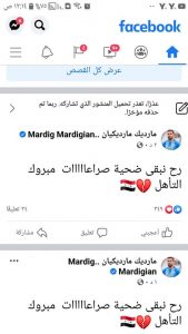 لاعبو منتخب سوريا