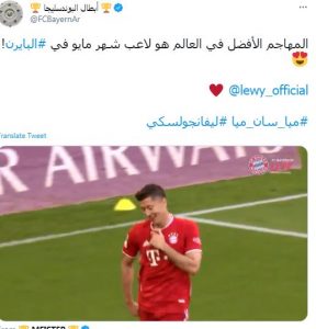 ليفاندوفسكي