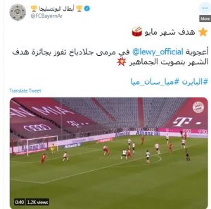 ليفاندوفسكي