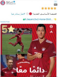 بايرن ميونخ