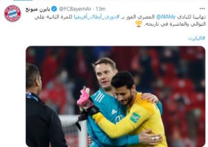 بايرن ميونخ