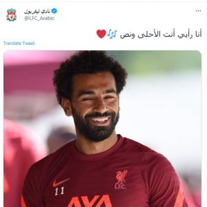 ليفربول