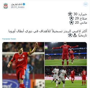 ثلاثى الأحمر الناري