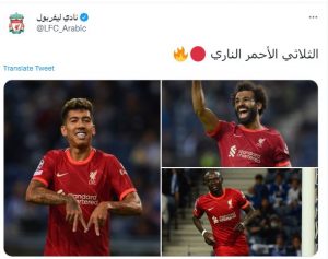 ثلاثى الأحمر الناري