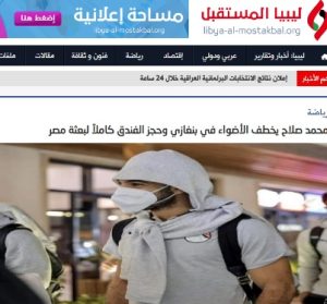 صحف ليبيا
