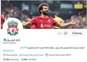 ليفربول