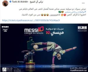 تركي آل الشيخ